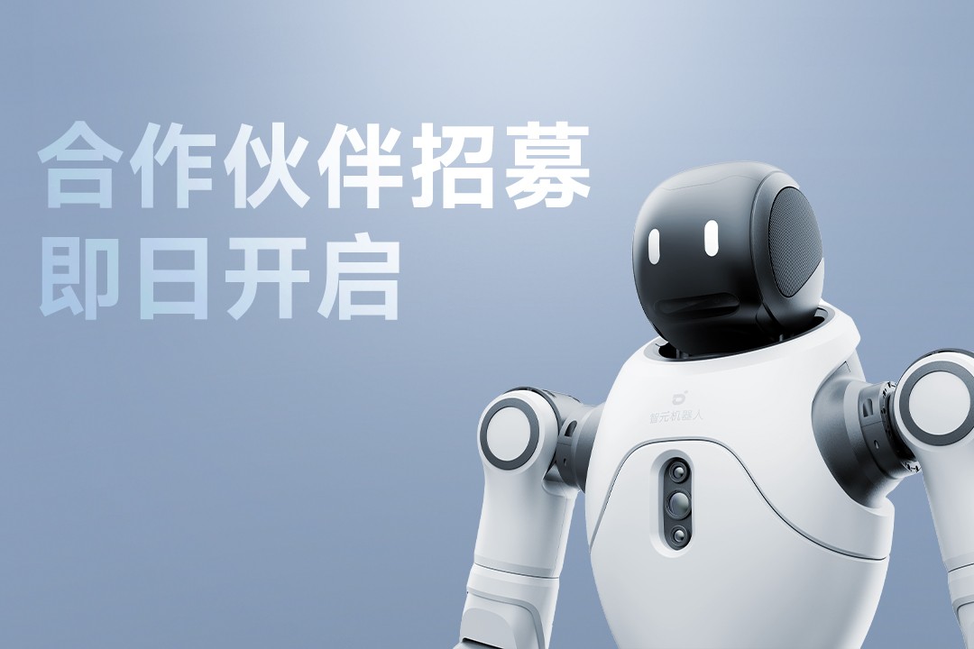 灵动有生命，亲和全智能 | 今年会官网入口灵犀X2开启合作伙伴招募